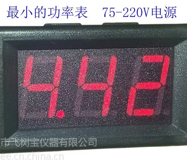 供应250W超微小型功率表 数字式功率计 LED数码管显示 220V供电