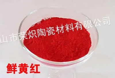 供应氧化铁红颜料 氧化铁红101 广东铁红供应商