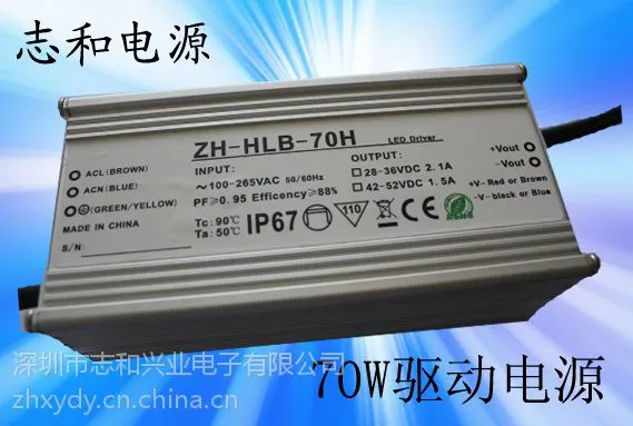 供应LED智能防水电源70W