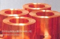 供应深圳金同盟高精C17200铍铜带