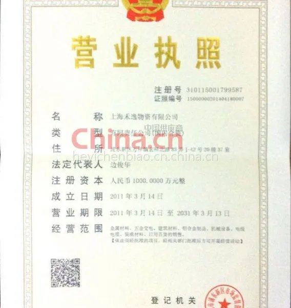 税务证