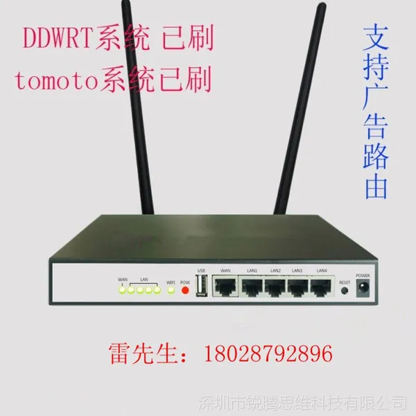 供应openwrt系统带wifidog中性定制无线wifi微信营销广告路由器