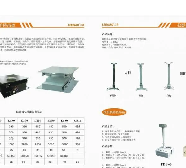 供应投影机电动吊架升降架自动升缩架液压升降架