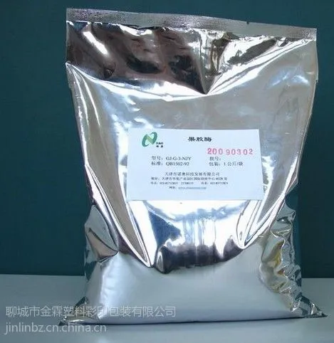供应鹤岗市化工粉剂/添加剂铝塑包装袋定做/塑料袋生产厂