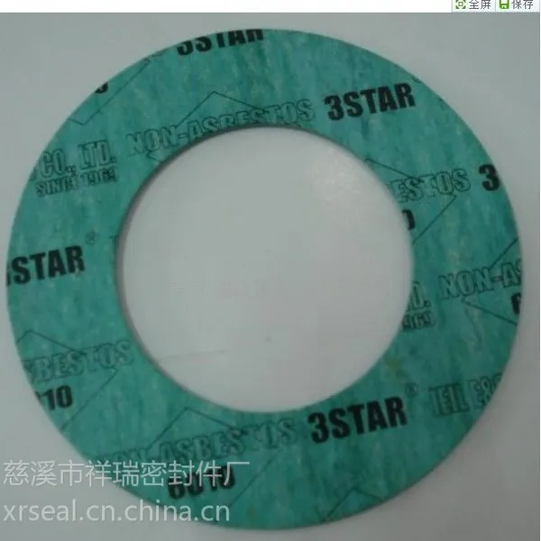 供应非石棉垫片