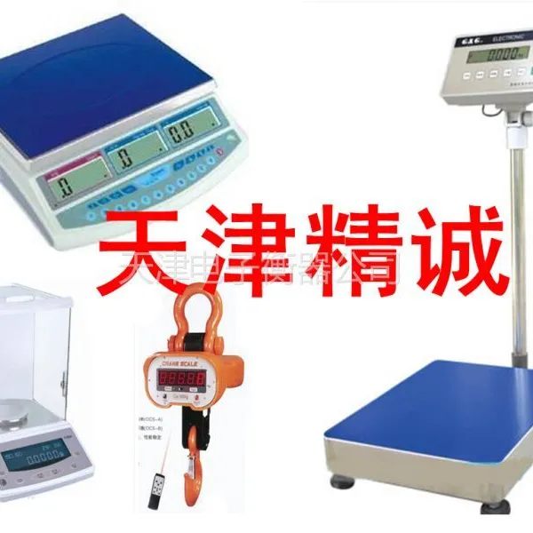 供应天津东丽卖电子称货到付款