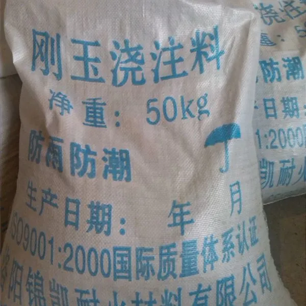 供应耐火浇注料(耐火混凝土)
