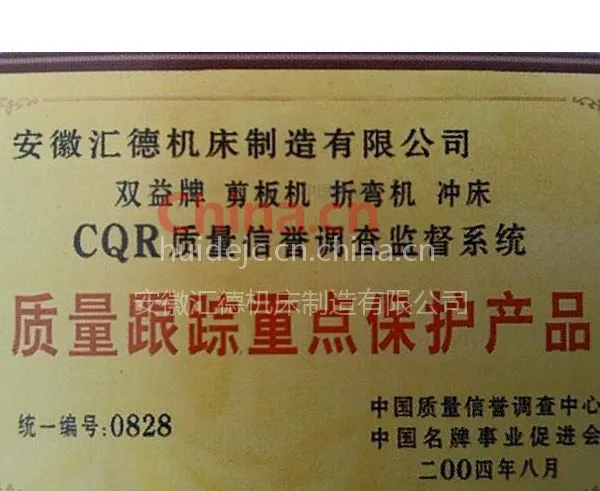 质量跟踪保护产品