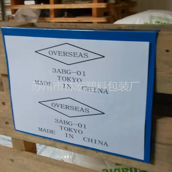 供应A5标签袋/卡套袋/木质围栏标签袋L235*W168mm/流转袋