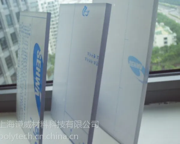 供应韩国SPOLYTECH世化PC板材