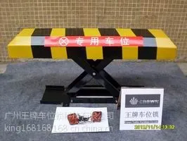 供应广州停车架安装价格,广州车位架批发销售,广州地锁厂家公司