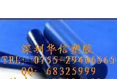 供应尼龙¥%¥MC尼龙%%—华信