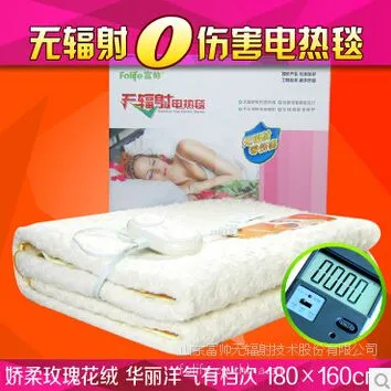 供应富帅无辐射电热毯WA1-W2B 1.8*1.6 超柔羊绒双人双控无极调温