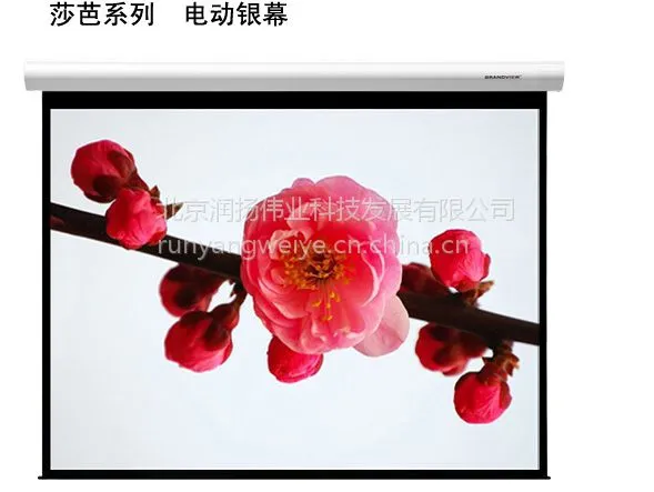 加拿大美视Grandview莎芭系列银幕 LE-M120W莎芭系列电动16:9白塑投影幕布