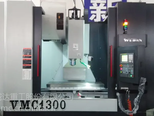 供应两线一硬数控铣床VMC-1300,重载线轨数控铣床,高速高精