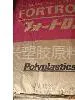 供应PPS 1140塑胶料