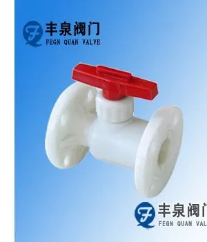 供应PVDF球阀,CPVC球阀,耐腐蚀塑料球阀