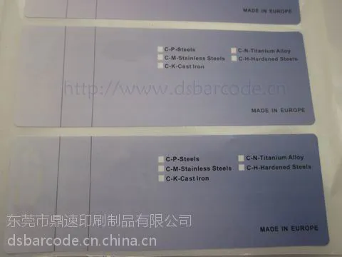 包邮贴纸 贴画不干胶标签印刷彩色小广告彩印 警示语等A4 500张