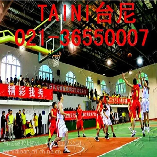 供应蓝球场地专用塑胶地板、蓝球比赛场地专用地胶、蓝球场地专用pvc地板