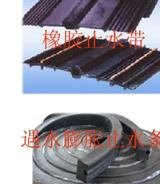 【防水抗渗专家】橡胶止水带 遇水膨胀止水条 科达恒信