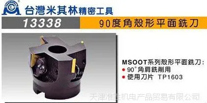 ����������ϳ�� ��ϳ�� 13339 MS63T22S 45�� 90�Ƚ����ƽ��ϳ��
