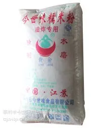 供应25kg今世味水磨糯米粉 江苏品牌 油炸专用 糯米粉厂家批发