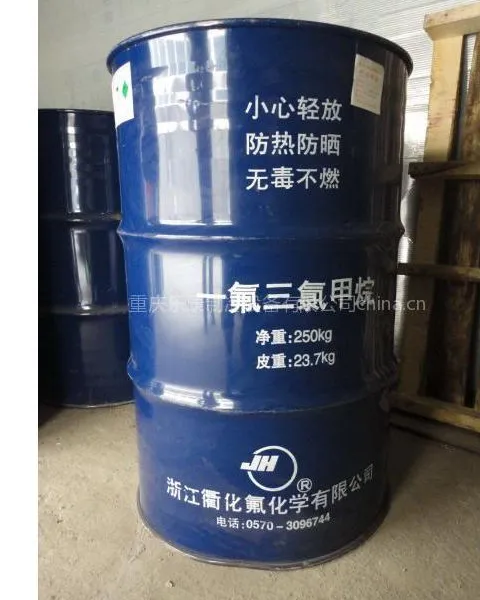 供应制冷剂销售批发