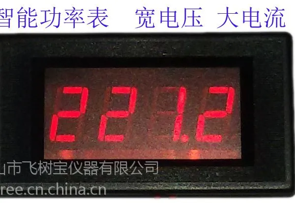 供应单相电参数仪 交流数显功率表头 功率因素 220V供电