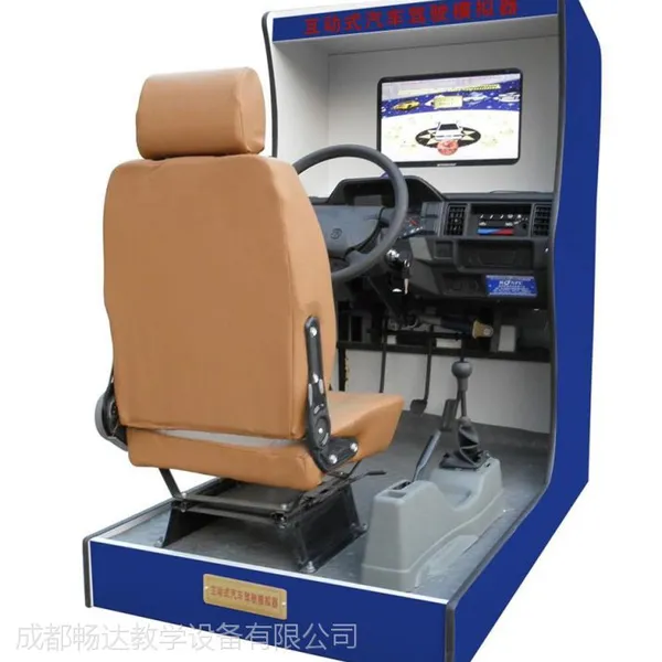 供应汽车模拟机 汽车模拟器 驾驶模拟器 汽车驾驶模拟器