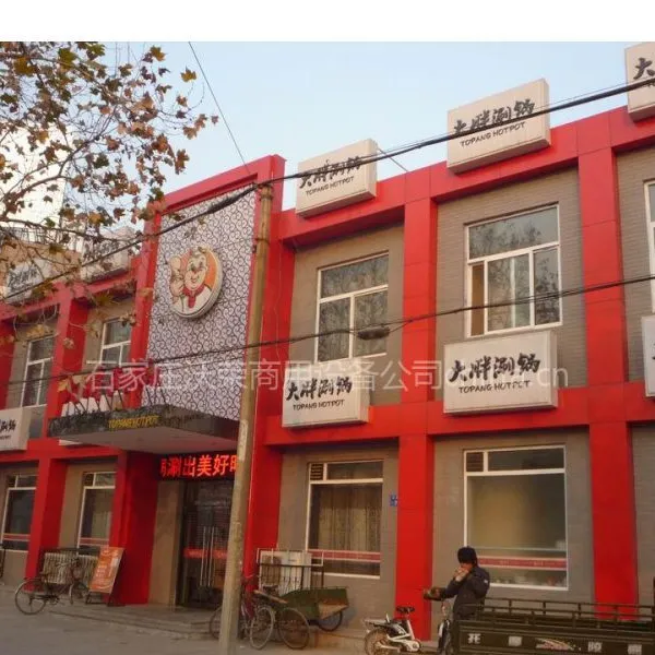 回转火锅餐厅设备 厂家直销