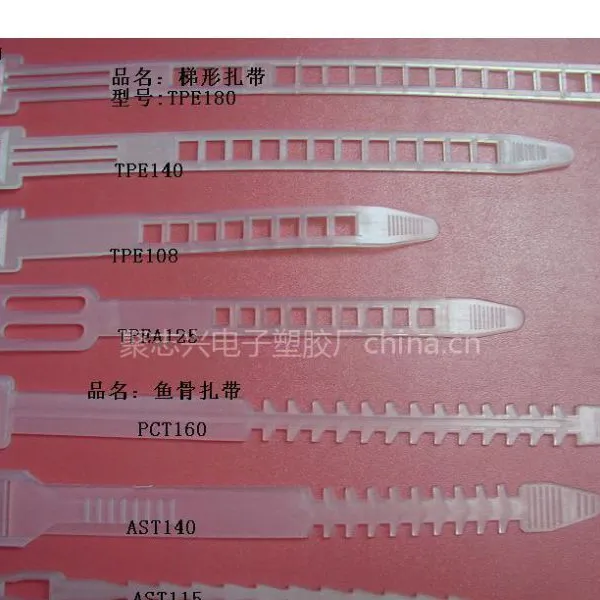 供应扎带、收线带、束线带,电线,家电