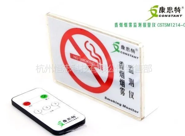 供应康思特室内防抽烟报警器 高灵敏烟雾报警器 卫生间控烟 CSTSM1214-C