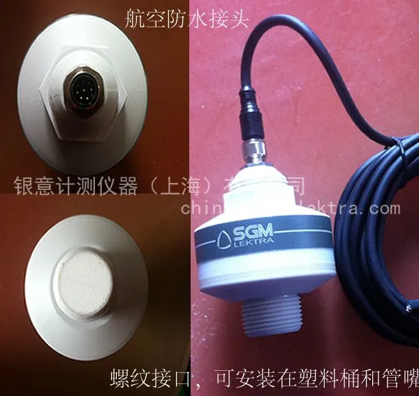 SGM LEKTRA 进口PTU50超声波液位传感器,小量程1.5米,液位传感器,