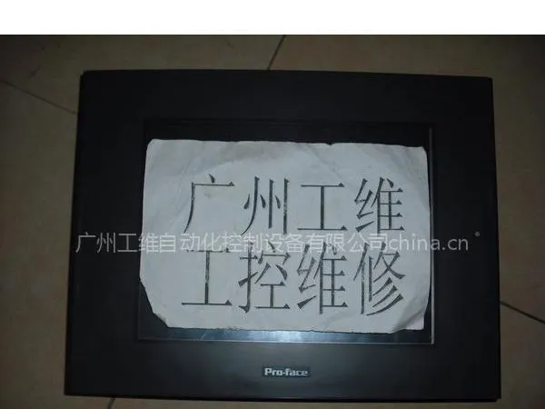 供应番禺普洛菲斯触摸屏维修,番禺普洛菲斯人机界面维修,番禺维修普洛菲斯触摸屏,番禺维修普洛菲斯