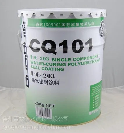 供应贵州青龙防水公司最低批发价格品牌防水涂料HG203防水密封涂料