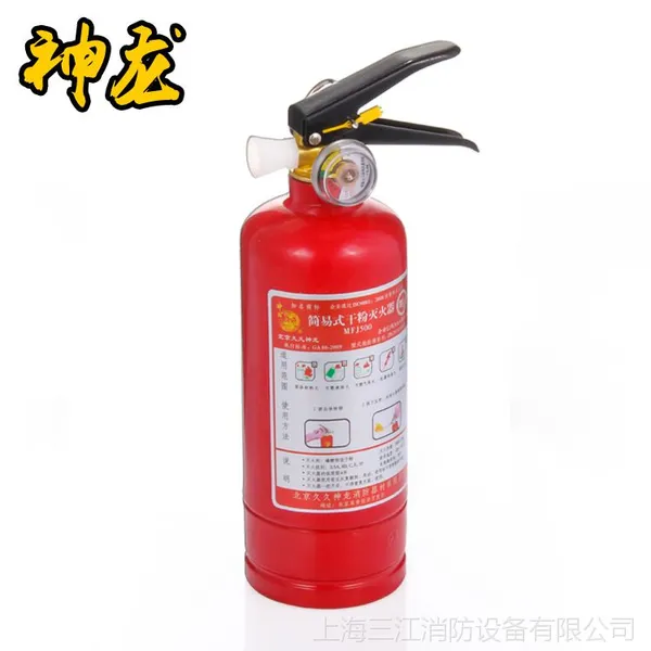 供应神龙正品 0.5公斤车用ABC干粉灭火器 MFJ500 迷你车载灭火器0.5Kg