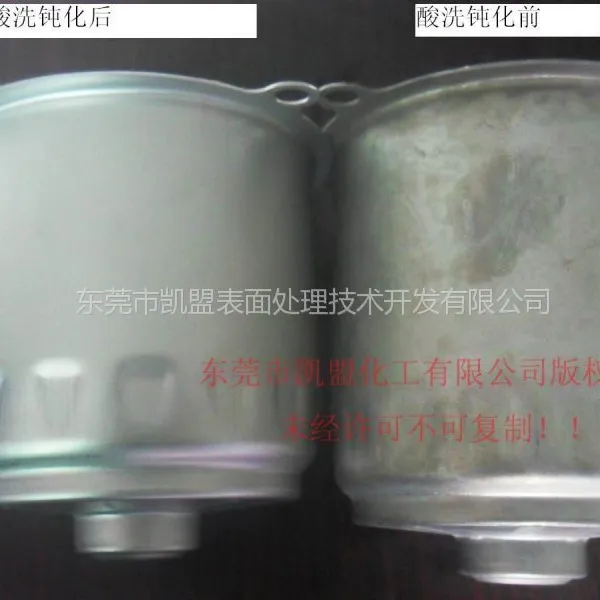供应不含传统氢氟酸的不锈钢酸洗钝化剂