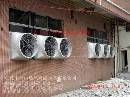 供应工业排风扇
