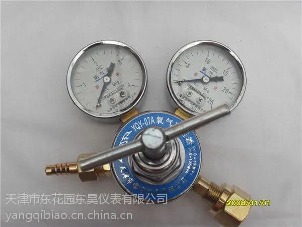 东昊氧气减压器、东昊乙炔减压器、焊割炬、