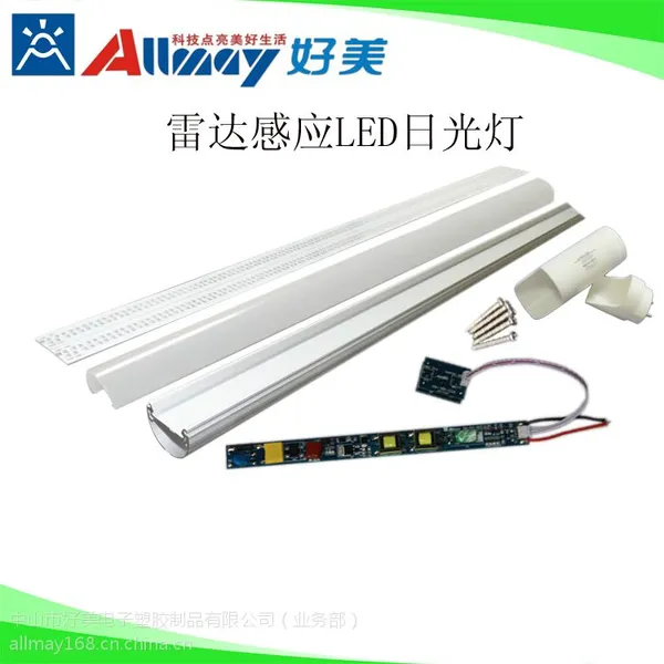 供应T8 0.9米 2835led日光灯配件 雷达感应日光灯配件 微波感应日光灯配件 智能感应日光灯配件