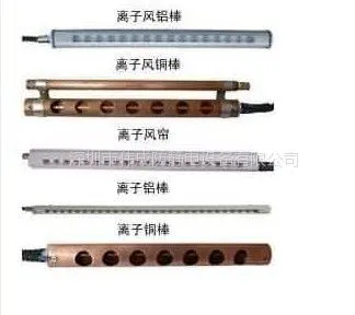 除静电离子棒