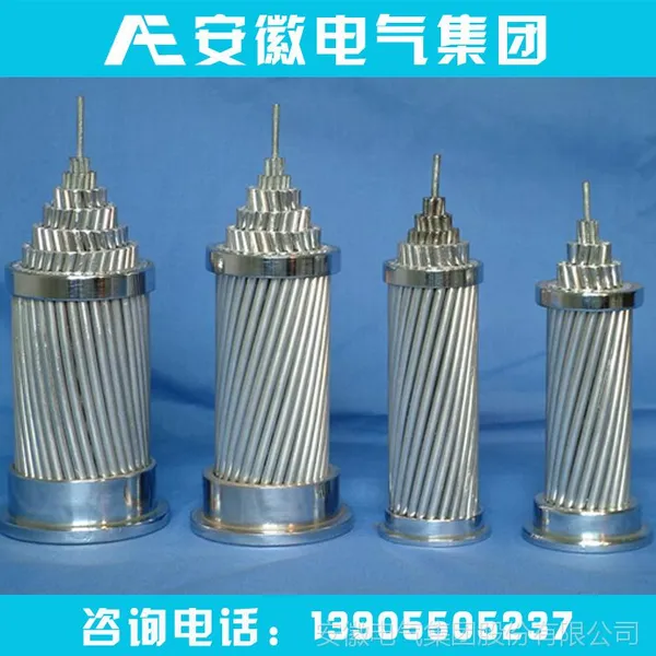 厂家优惠价直销NRLH58GJ240/30mm2耐热钢芯铝合金绞线/架空导线