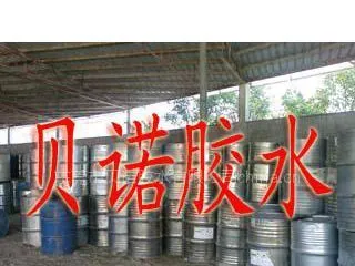 供应PVC包装盒胶水 PVC胶水