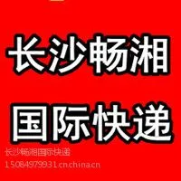 供应长沙岳麓区DHL国际快递