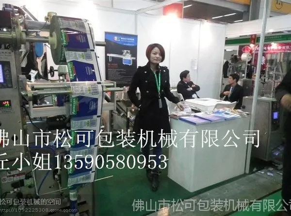 ����ֱȫ�Զ�Һ���װ��Vertical packing machine