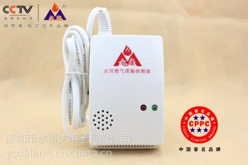供应高品质低价格家用燃气报警器 家用燃气报警器YK-828/RQ01 招商频道合作伙伴报警器厂家