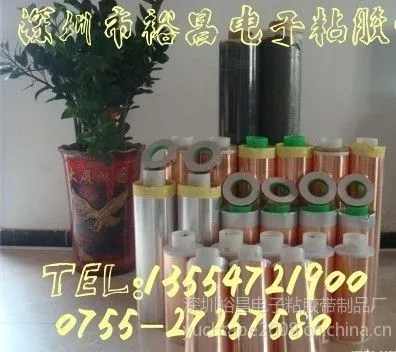 供应铜箔胶粘带、夹筋铝箔胶带、麦拉铝箔胶带 ***铜箔胶带