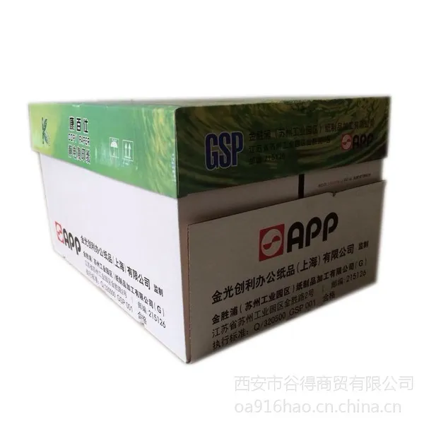 康百仕A4 70g无静电纯木浆复印纸-西北总代理商