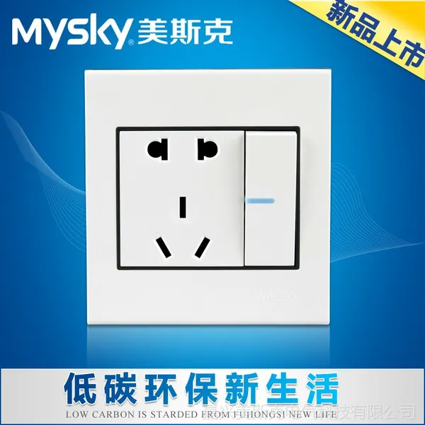 供应美斯克MYSKY开关插座 五孔插座带电源开关一开双控五孔单插座雅白