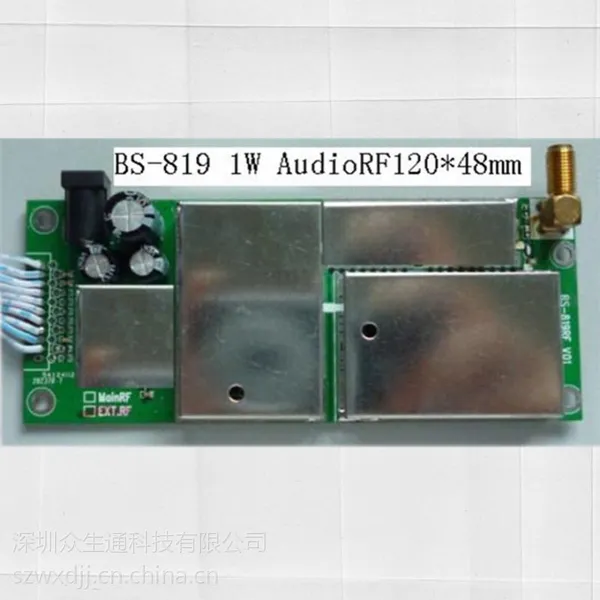 供应供应RF无线对讲模块 无线双工双向传输语音对讲通话 招商合作